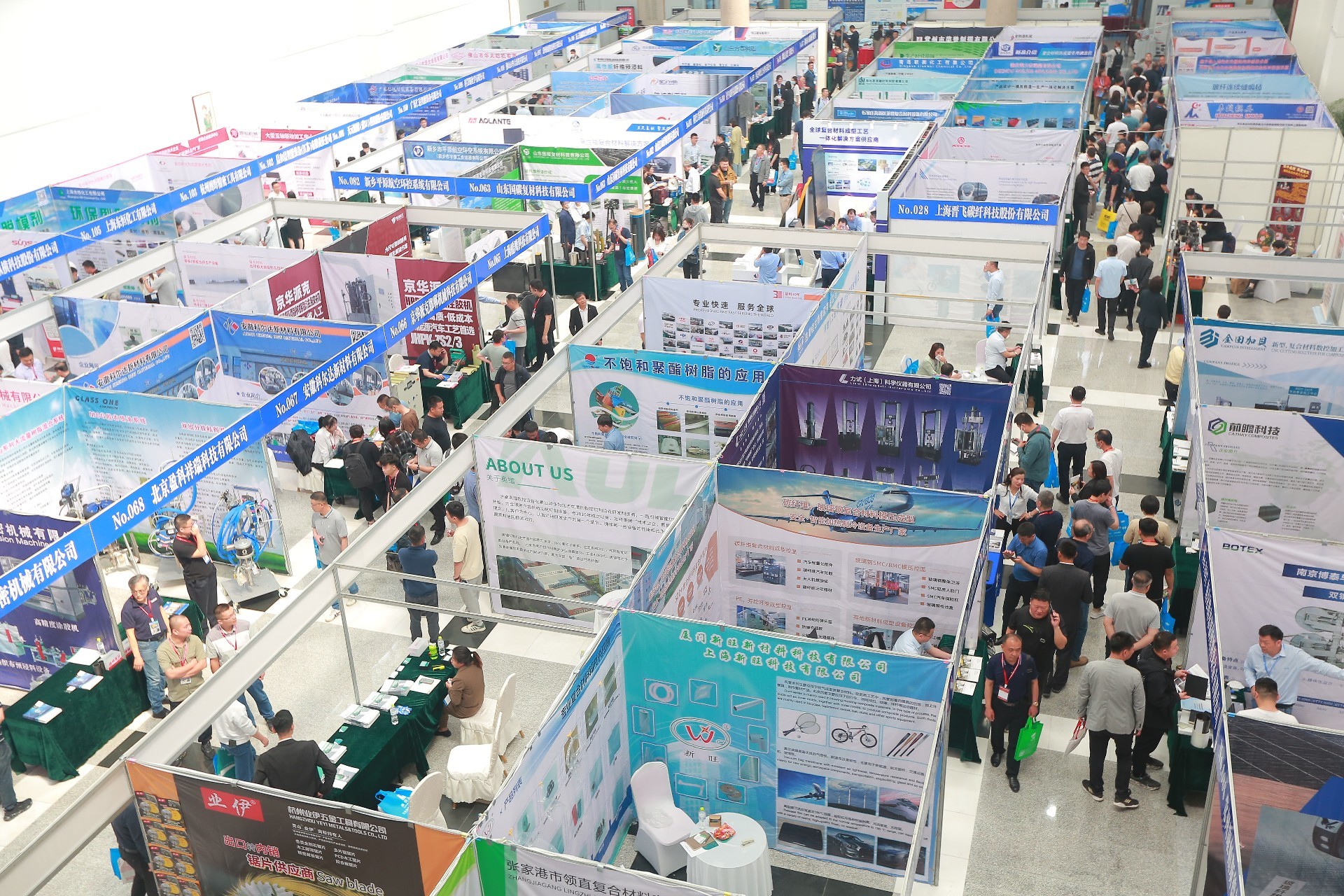 2023中國復合材料行業發展大會順利召開 2023中國復合材料行業發展大會順利召開