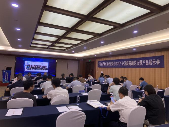 2023年首屆全國碳化硅先進復合材料產業發展高端論壇暨產品展示會圓滿閉幕
