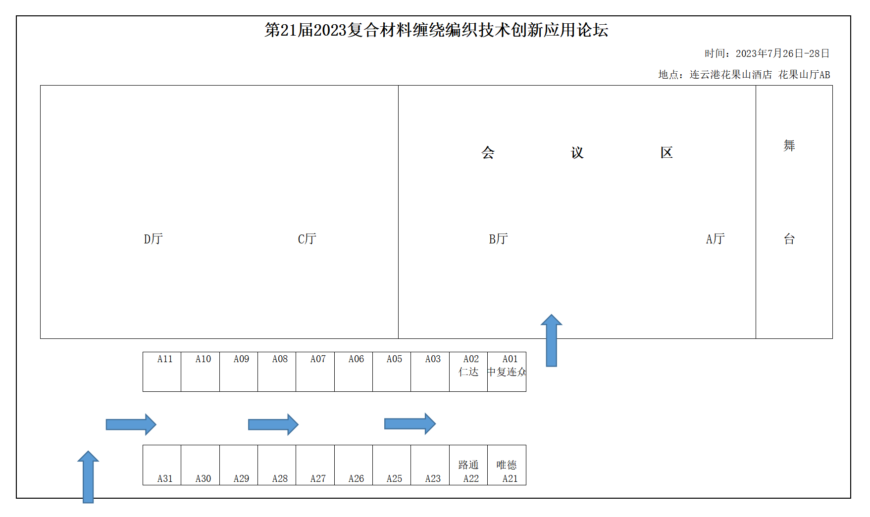 7月26-28日 | 聚焦專業 市政工程設計總院宋奇叵為您剖析“給水排水管道工程技術要求與復合材料管道標準化”
