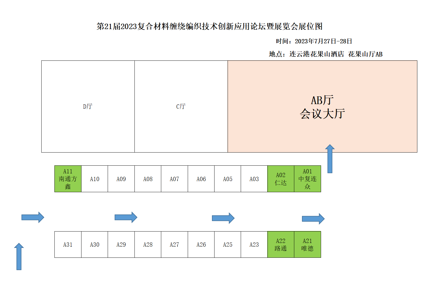 7月26-28日 | 給水排水工程玻璃纖維增強塑料管合格評定技術規程