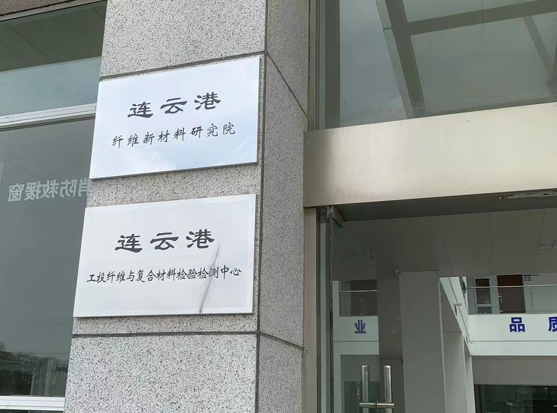 7月28日 | 21屆復(fù)合材料纏繞編織會后半天參觀，干貨滿滿