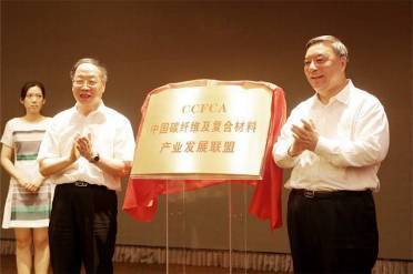 8月30日 | 重磅！工信部揭牌的新材料領域第一個聯盟協辦本屆論壇