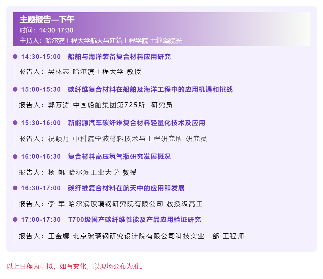 8月30日 | 重磅！工信部揭牌的新材料領域第一個聯盟協辦本屆論壇