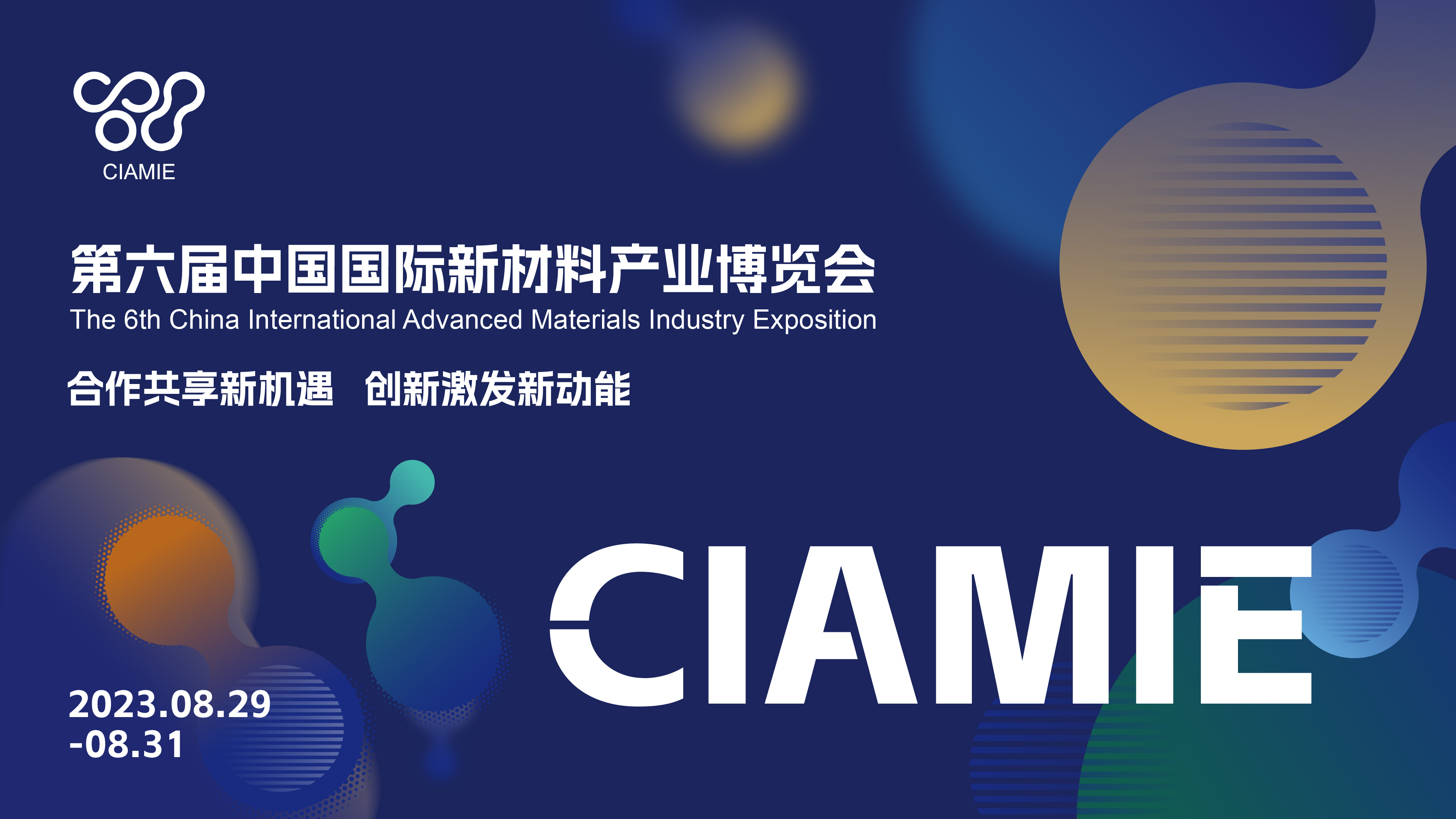 注意！參觀中國國際新材料產業博覽會需提前在網上注冊，點開鏈接查看詳細注冊流程