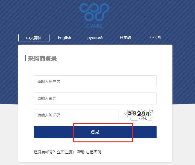 注意！參觀中國國際新材料產業博覽會需提前在網上注冊，點開鏈接查看詳細注冊流程