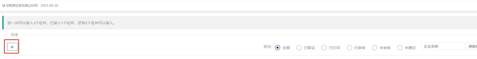 注意！參觀中國國際新材料產業博覽會需提前在網上注冊，點開鏈接查看詳細注冊流程