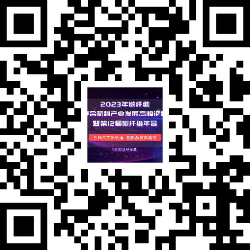 8月30日丨碳纖維復合材料在軌道交通領域的發展與應用