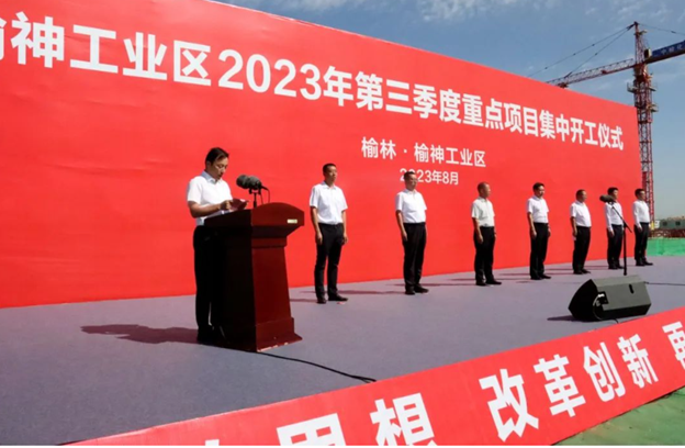 榆林2萬噸/年高性能碳纖維生產基地項目開工