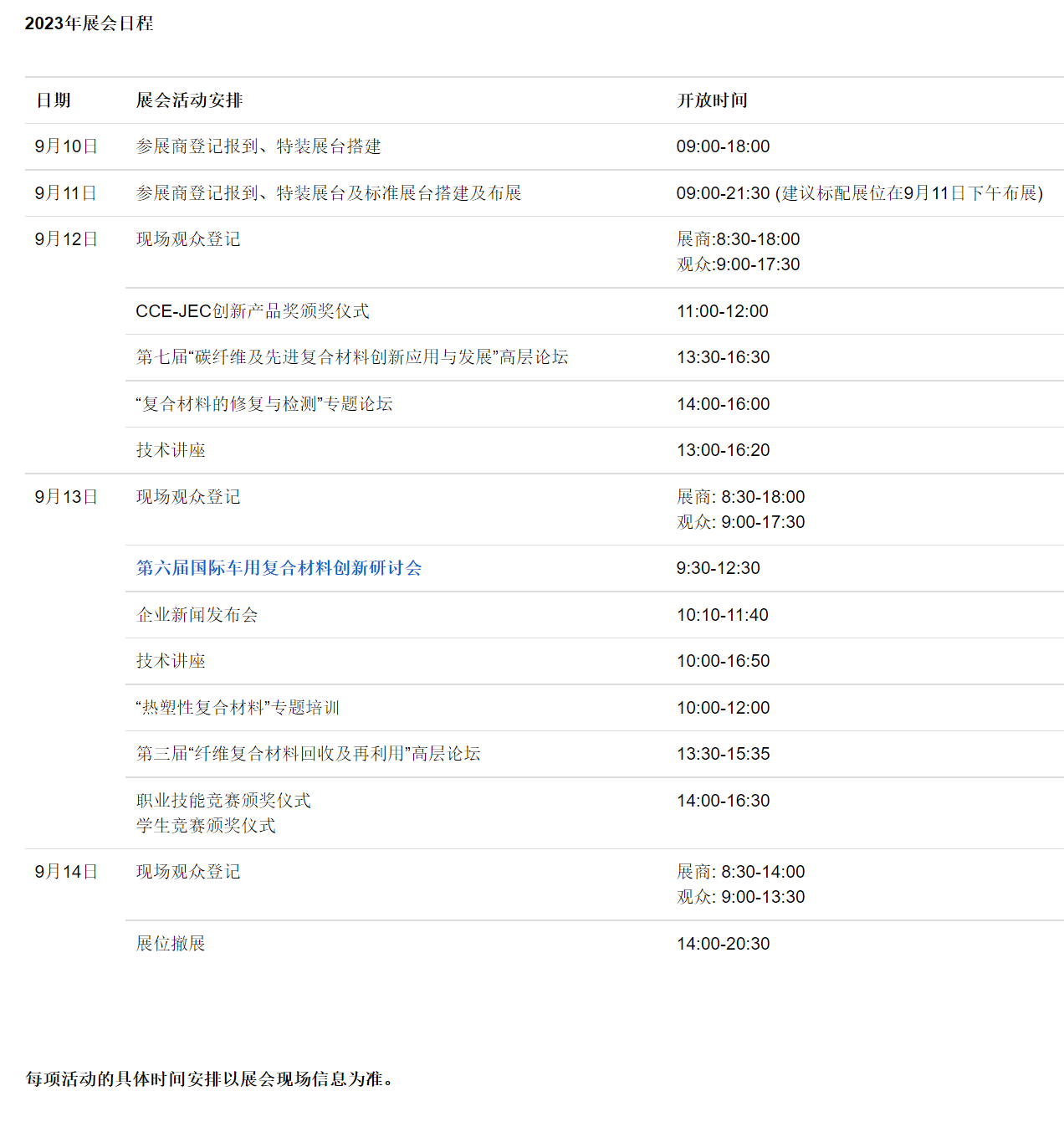 【會員福利】這個機會別浪費！會員單位可免費參與