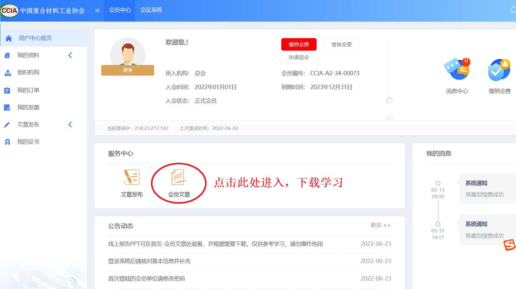 2023復合材料行業年會亮點突出多樣性！明年鎖定11月