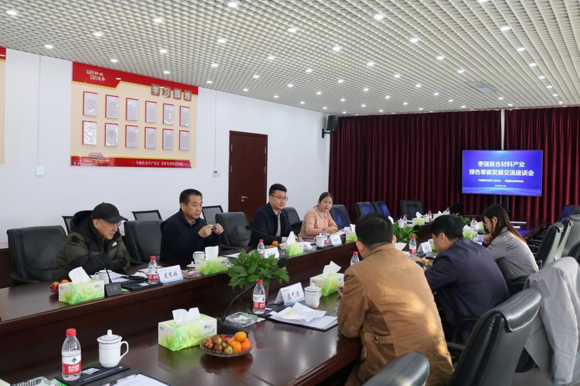 中國復材協(xié)會服務萬里行——助力“玻璃鋼之鄉(xiāng)”走上轉型升級之路