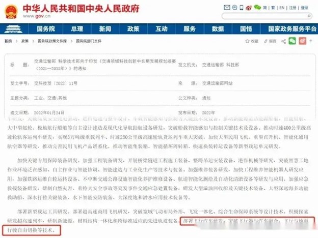 深圳eVTOL首飛對航空復合材料產業的影響（下）