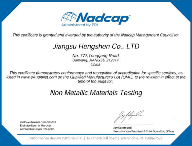 恒神股份：成功取得NADCAP NMMT認證證書，助力航空航天事業