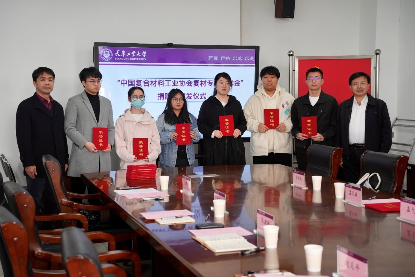 天津工業(yè)大學 “中國復合材料工業(yè)協(xié)會復材專業(yè)獎學金” 捐贈暨頒發(fā)儀式圓滿完成