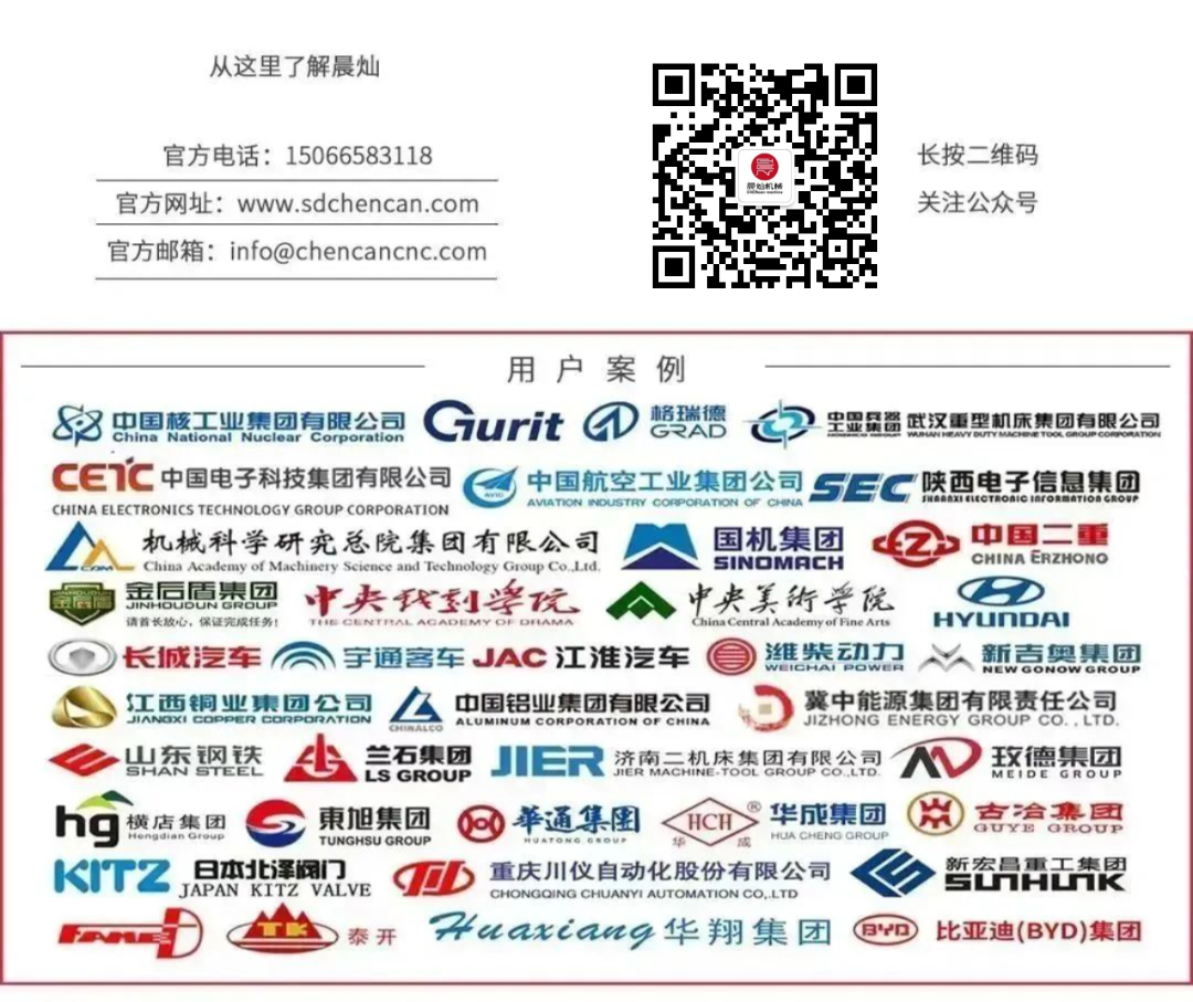 山東晨燦機械設備股份有限公司