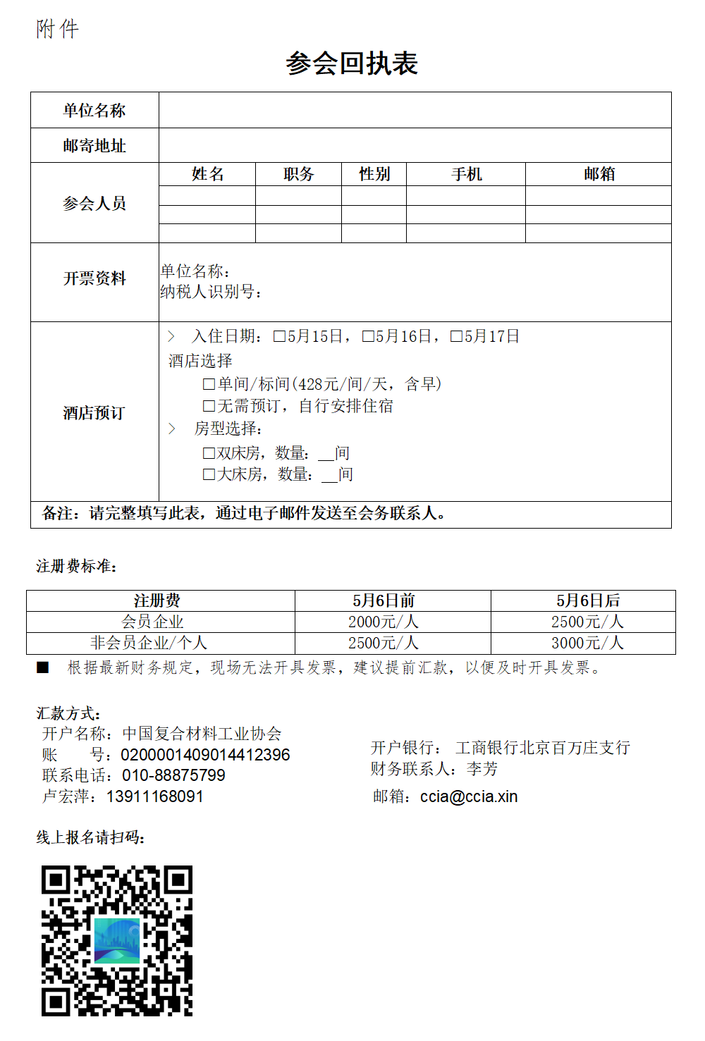 5月17日丨探秘中復(fù)神鷹：親臨生產(chǎn)線，感受國產(chǎn)碳纖維的非凡魅力