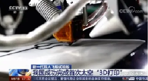 纖維增強復合材料3D打印概述