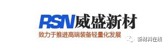 碳纖維復合材料在軌道交通的應用以及發展趨勢 碳纖維復合材料在軌道交通的應用以及發展趨勢