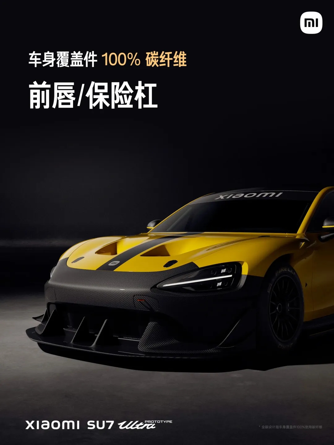 小米發布T800H碳纖維折疊手機，全碳纖維車身汽車備受矚目！