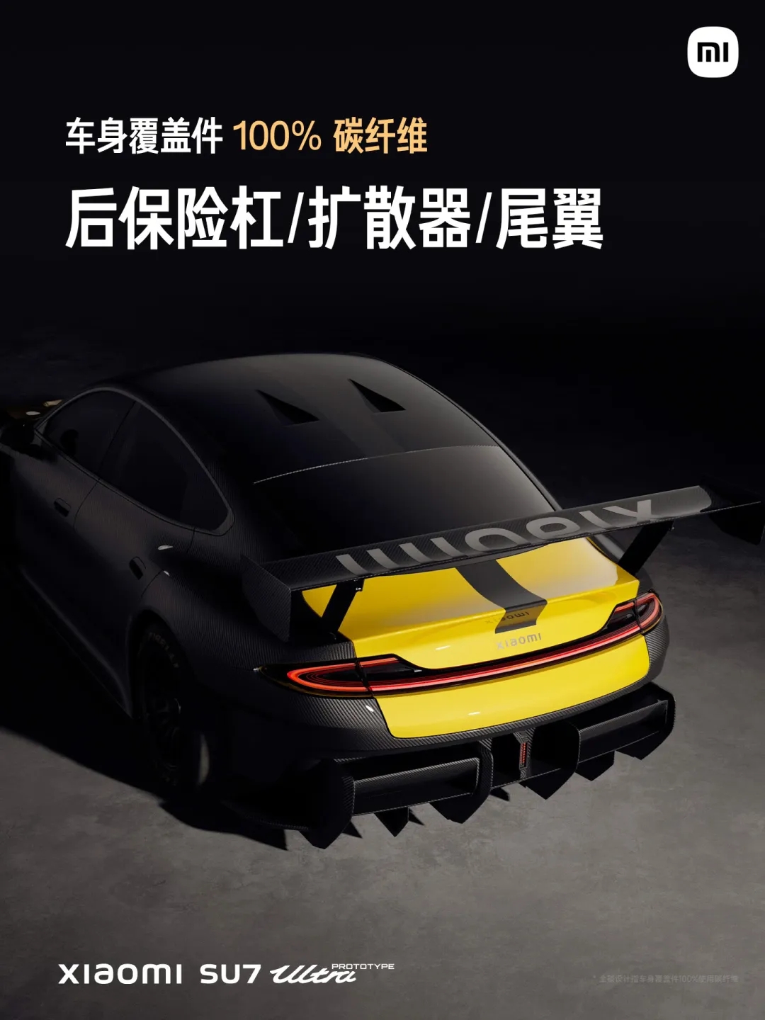 小米發布T800H碳纖維折疊手機，全碳纖維車身汽車備受矚目！