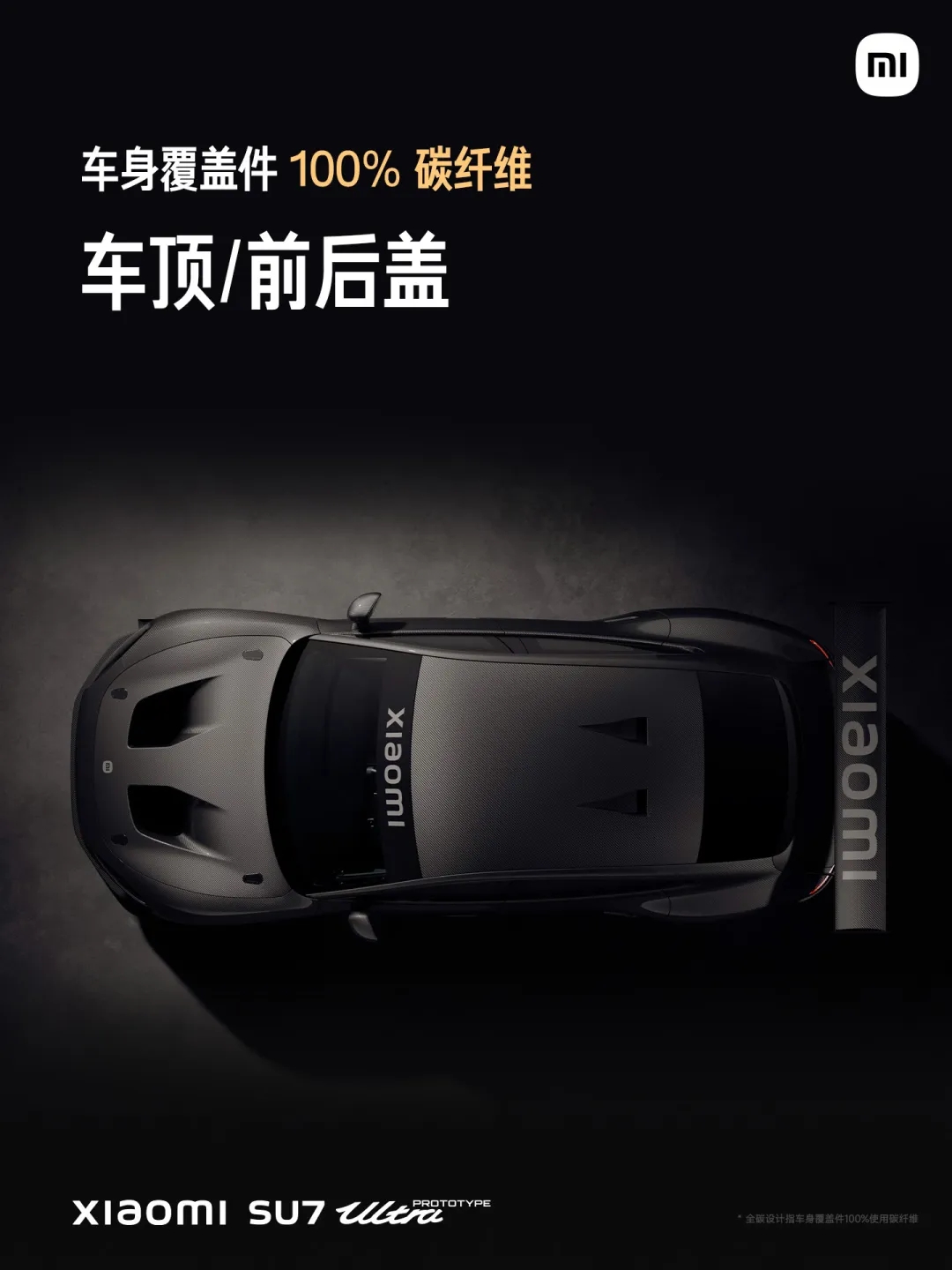 小米發布T800H碳纖維折疊手機，全碳纖維車身汽車備受矚目！