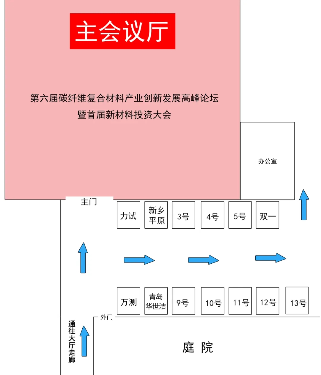 8月23日丨剖析您不得不來的碳纖維復(fù)合材料高峰論壇—— 一冊在手，拓友不愁
