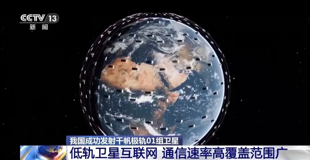萬顆低軌“千帆”將組“G60星鏈” 首批組網星發射