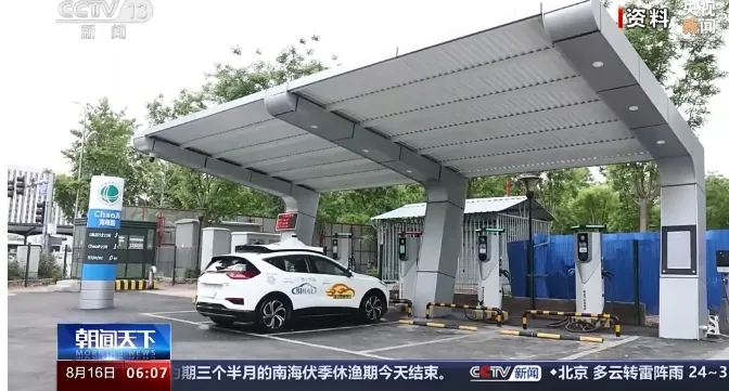電動出行的能量加油站——超級充電樁 電動出行的能量加油站——超級充電樁