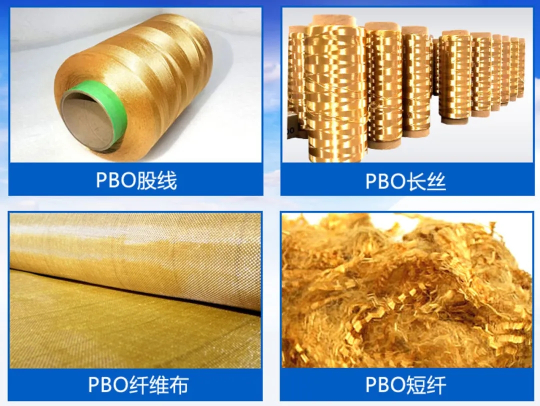 21世紀尖端材料革新:高性能PBO纖維的崛起 21世紀尖端材料革新:高性能PBO纖維的崛起