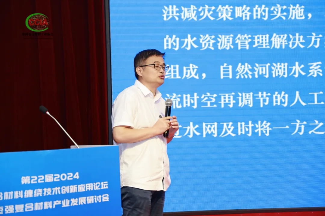 第22屆2024復(fù)合材料纏繞技術(shù)創(chuàng)新應(yīng)用論壇暨棗強(qiáng)復(fù)合材料產(chǎn)業(yè)發(fā)展研討會(huì)成功舉辦（中）