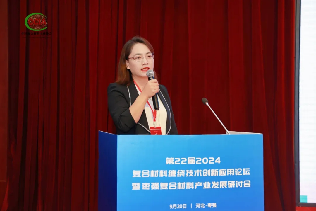 第22屆2024復合材料纏繞技術創新應用論壇暨棗強復合材料產業發展研討會成功舉辦（下）