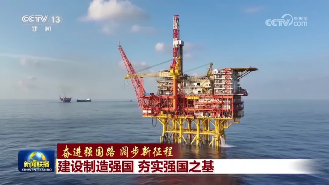【奮進強國路 闊步新征程】建設制造強國 夯實強國之基 【奮進強國路 闊步新征程】建設制造強國 夯實強國之基