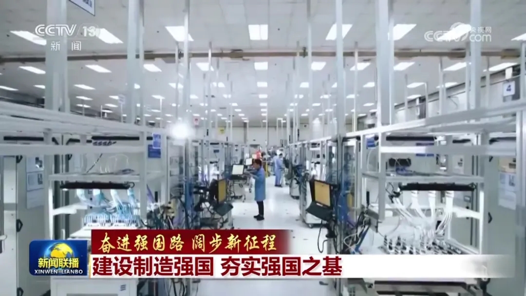 【奮進強國路 闊步新征程】建設制造強國 夯實強國之基 【奮進強國路 闊步新征程】建設制造強國 夯實強國之基