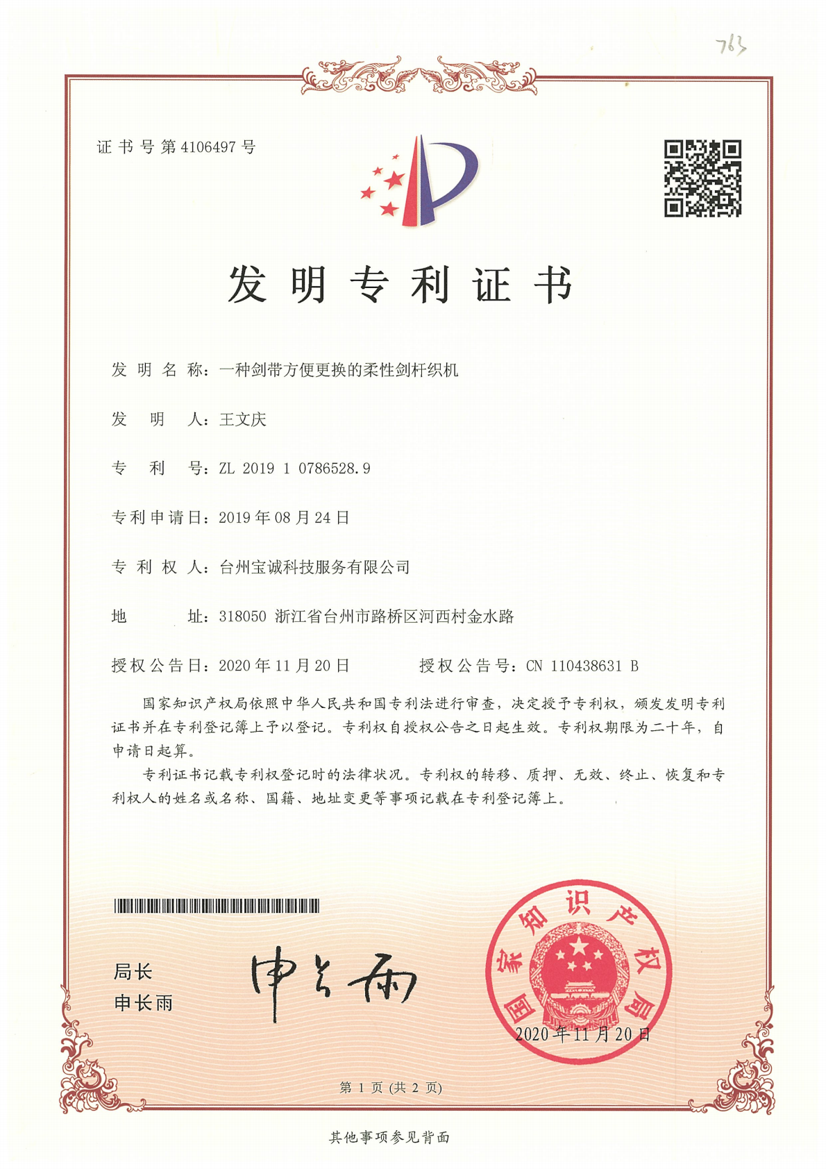 【會員風(fēng)采】德州市盛源纖維科技有限公司——十年櫛風(fēng)沐雨，披荊斬棘；十年勵精圖治，鑄就輝煌。