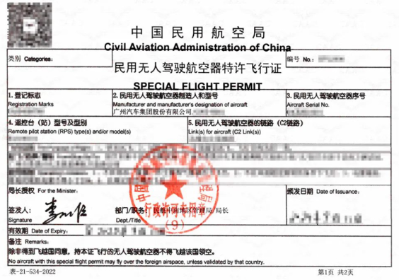 廣汽飛行汽車GOVE亮相珠海航空展