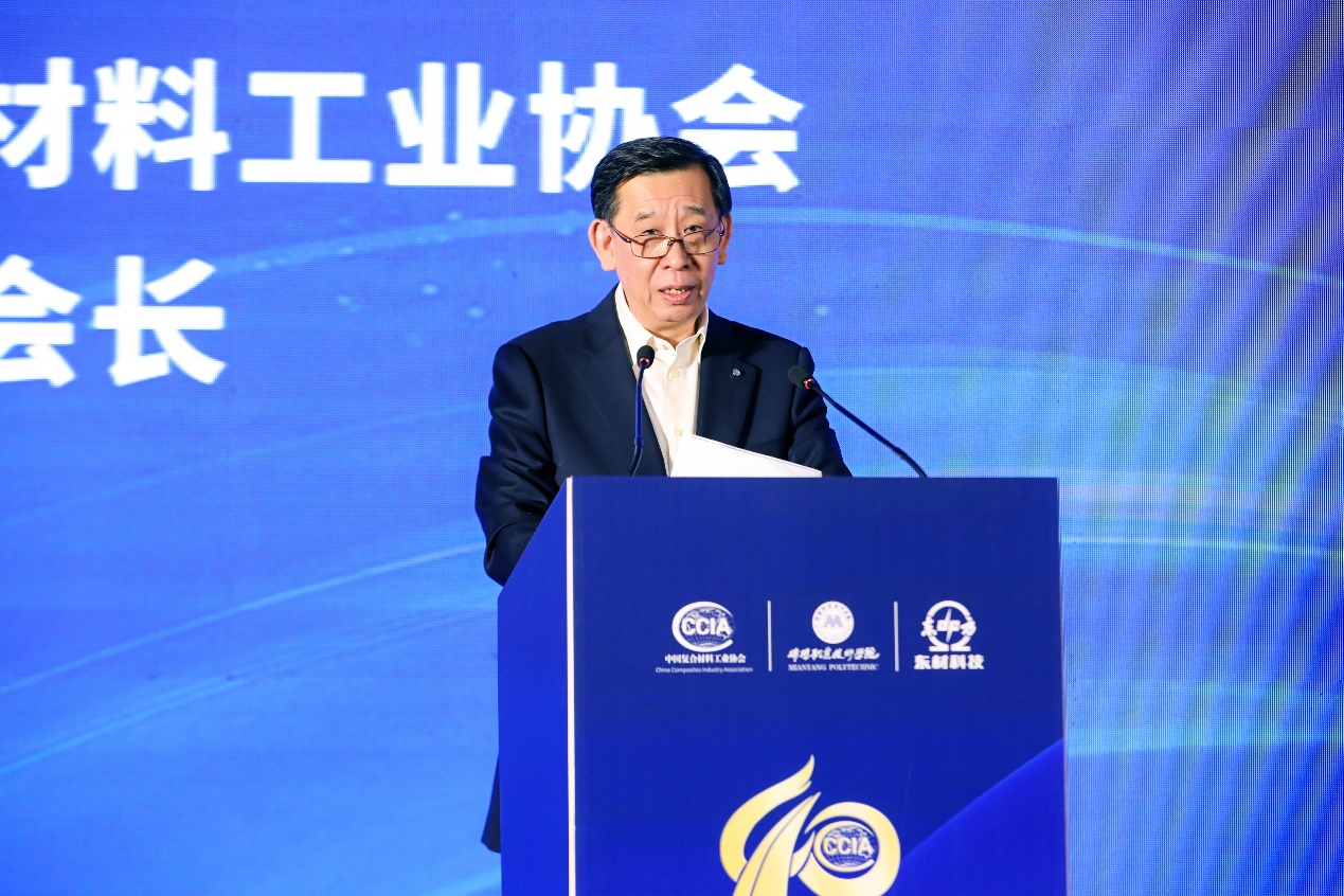 產教融合賦能“新質生產力”，創新驅動開創復材新時代——2024年中國復合材料行業年會暨四十周年紀念大會圓滿召開