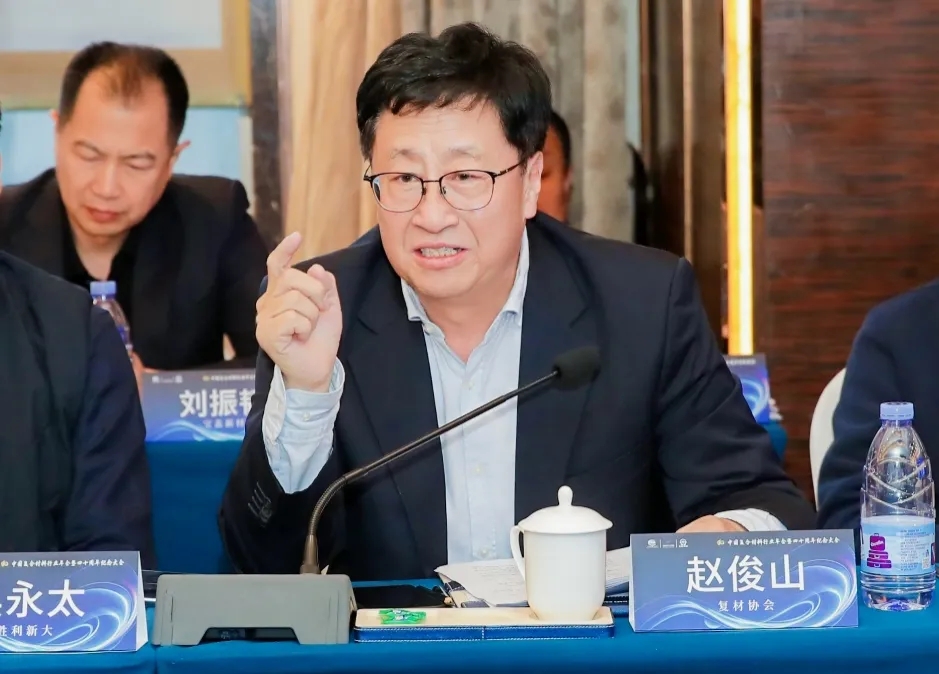 中國復合材料工業(yè)協(xié)會七屆六次理事會順利召開