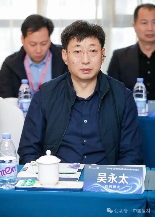 中國復合材料工業(yè)協(xié)會七屆六次理事會順利召開