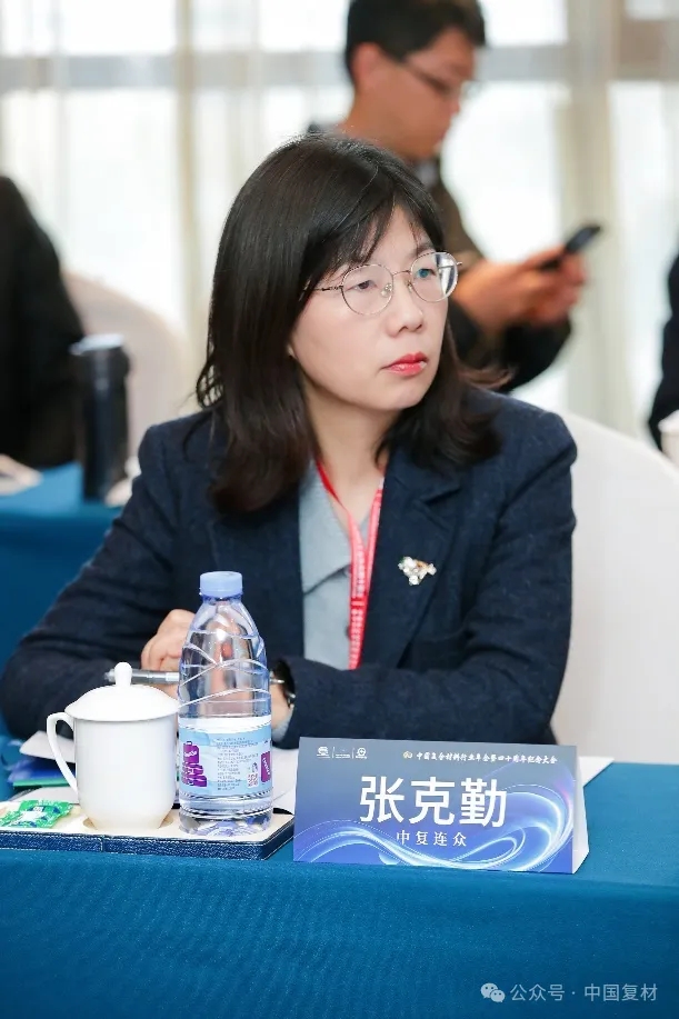 中國復合材料工業(yè)協(xié)會七屆六次理事會順利召開
