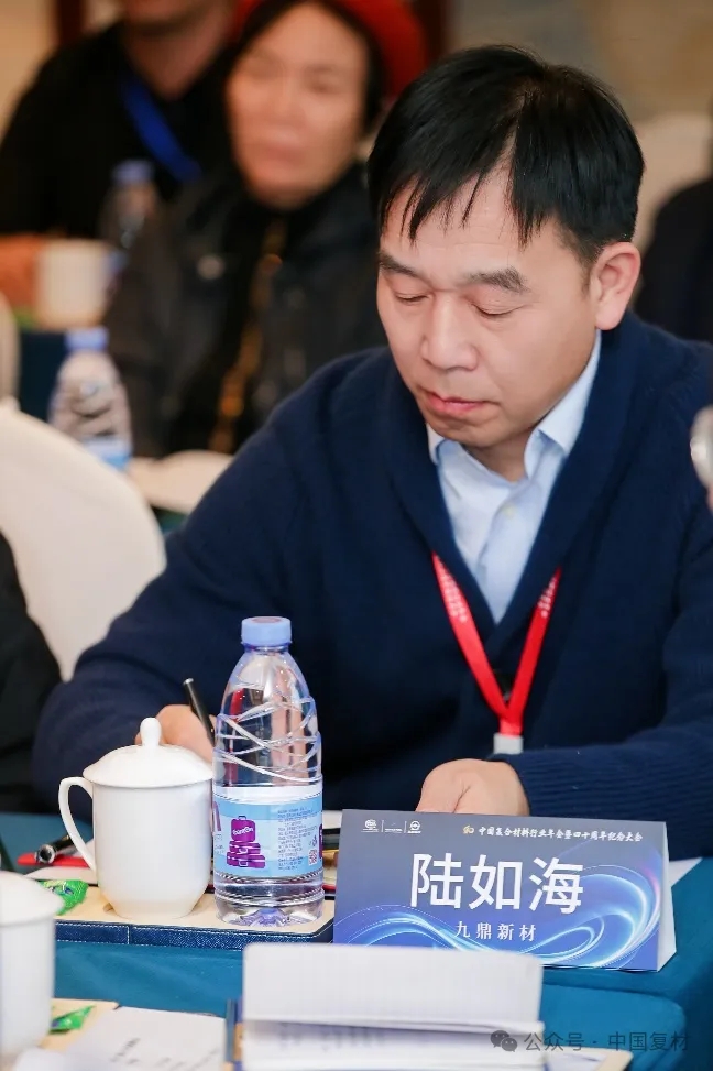 中國復合材料工業(yè)協(xié)會七屆六次理事會順利召開