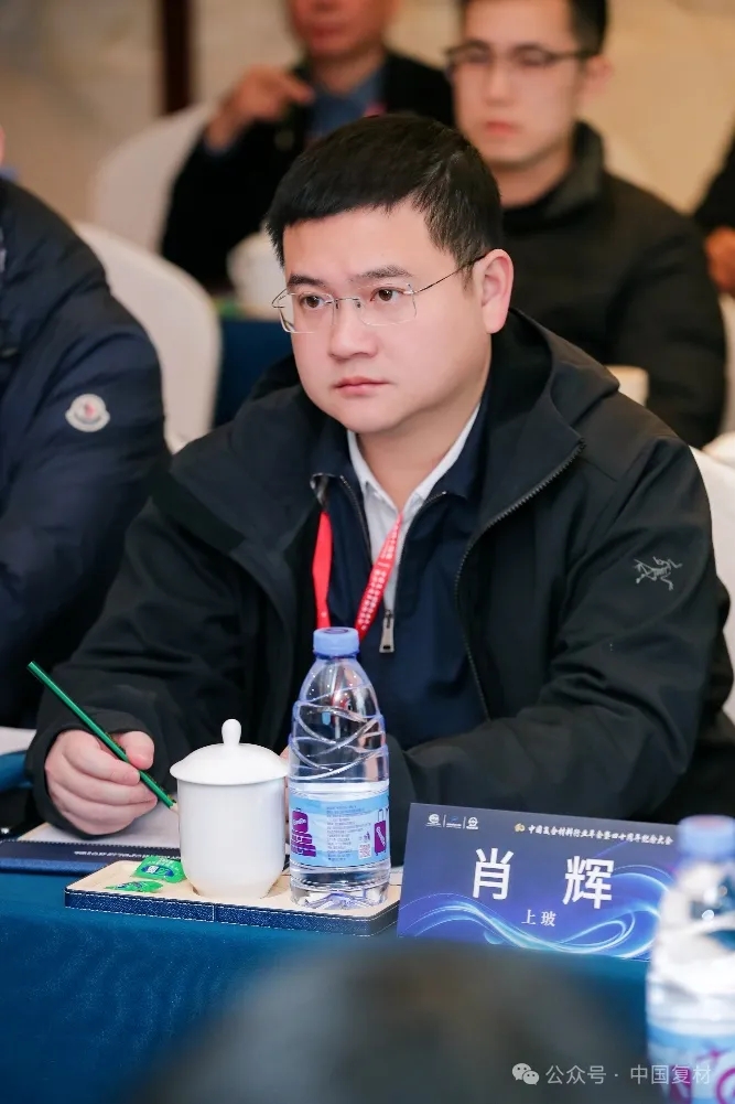 中國復合材料工業(yè)協(xié)會七屆六次理事會順利召開