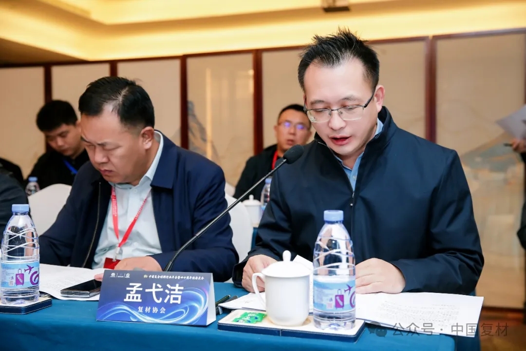 中國復合材料工業(yè)協(xié)會七屆六次理事會順利召開