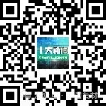 關(guān)于2024年度復合材料行業(yè)十大新聞評選活動的通知