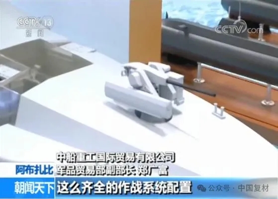虎鯨號(hào)無人作戰(zhàn)艇：海上新勢力