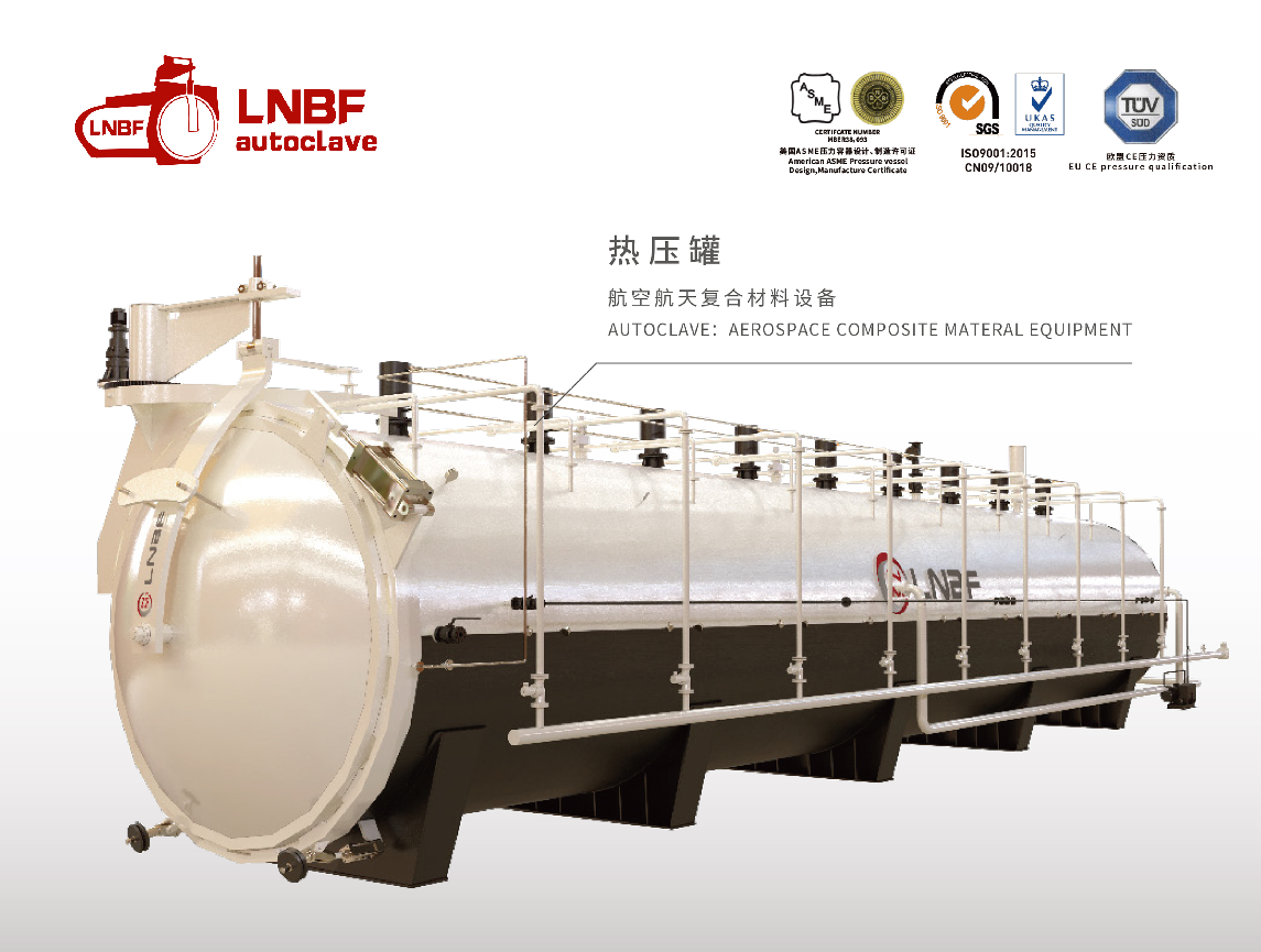【2025法國JEC World展覽會】中國復合材料行業參展企業-遼寧北方機械股份有限公司