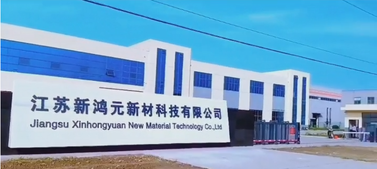 【2025法國JEC World展覽會】中國復(fù)合材料行業(yè)參展企業(yè)-江蘇新鴻元新材科技有限公司