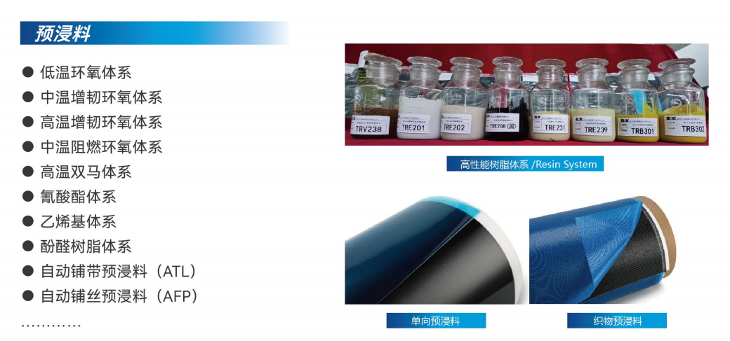 【2025法國JEC World展覽會】2025法國JEC中國復合材料行業參展企業-常州天啟新新科技有限公司 【2025法國JEC World展覽會】2025法國JEC中國復合材料行業參展企業-常州天啟新新科技有限公司