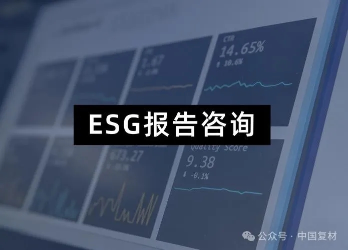 【ESG報告】ESG 報企業可持續發展新指引