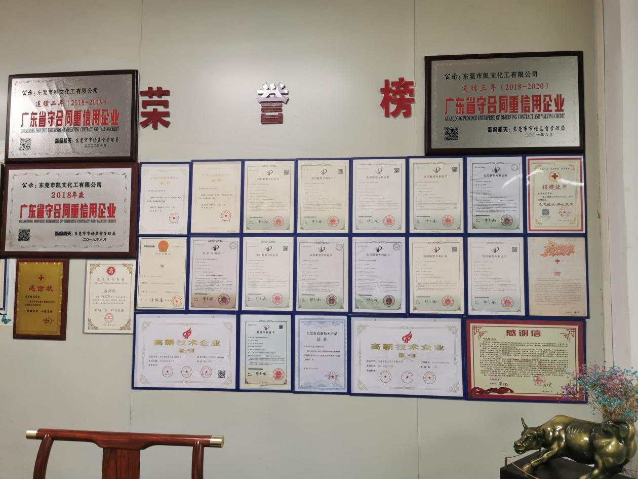 【企業風采】東莞市凱文化工有限公司