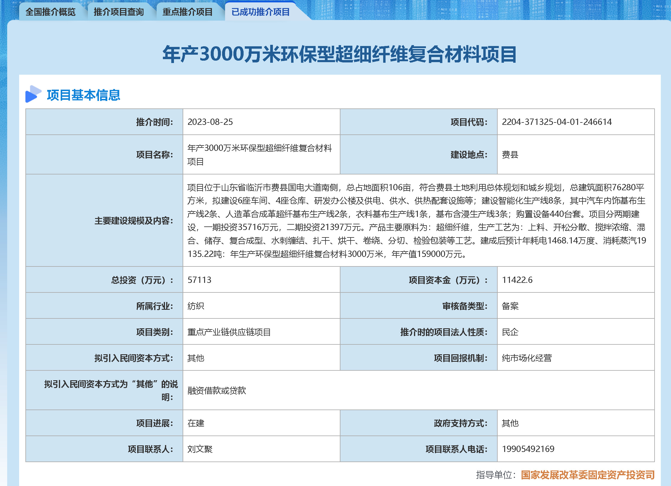國家發改委大力促進民間投資,助力民企參與重大工程 國家發改委大力促進民間投資,助力民企參與重大工程
